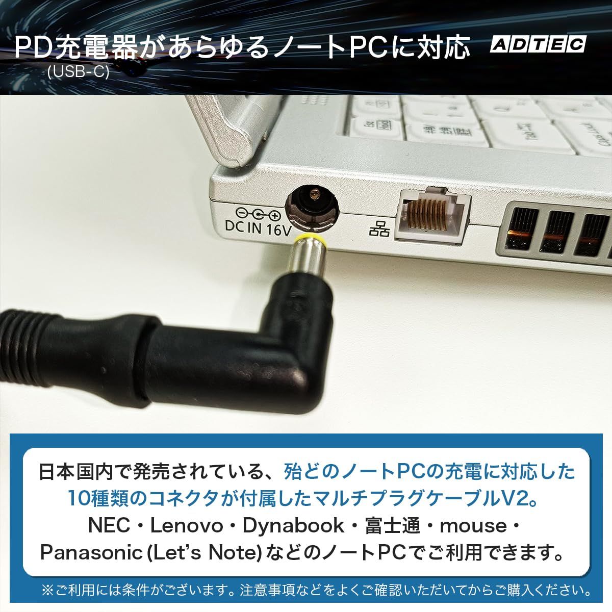 アドテック ノートパソコン用 マルチプラグケーブル eMarker搭載 1.2m