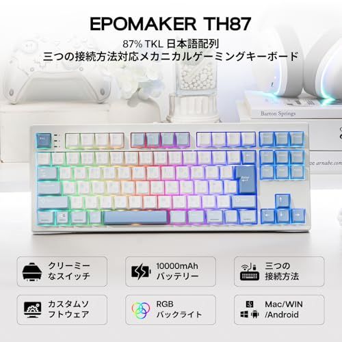 EPOMAKER TH87 JIS テンキーレス ワイヤレスメカニカルキーボード