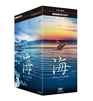 非常に良い】 NHK スペシャル 海 知られざる世界 DVD BOX 【公式通販】