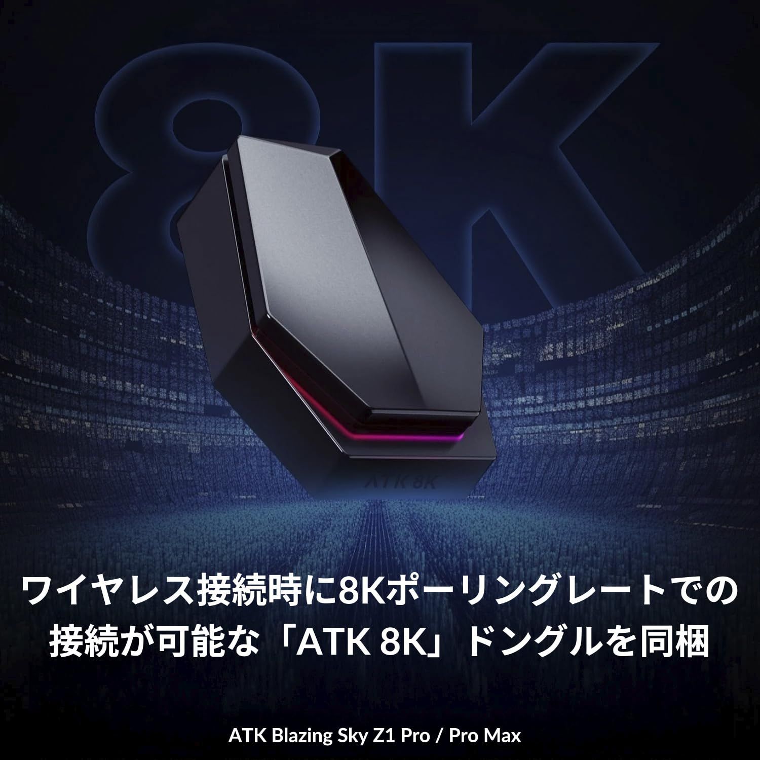 ATK ワイヤレス ゲーミングマウス Z1 Pro White 8Kドングル同梱 