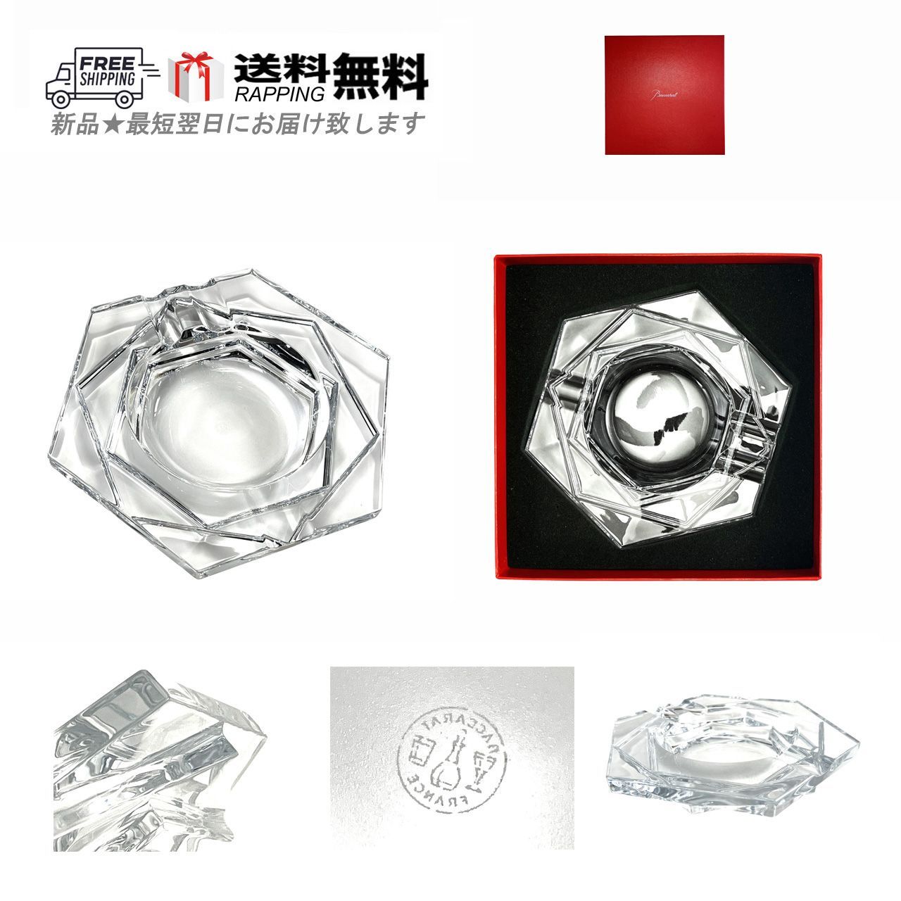 Baccarat バカラ アビス アッシュトレイ 灰皿 クリスタル ガラス Baccarat バカラ アビス アッシュトレイ 灰皿 クリスタル ガラス