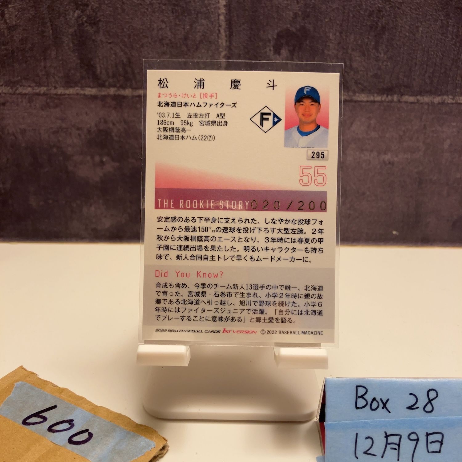 2022 BBM 松浦慶斗 020/200 北海道日本ハムファイターズ 1st Version