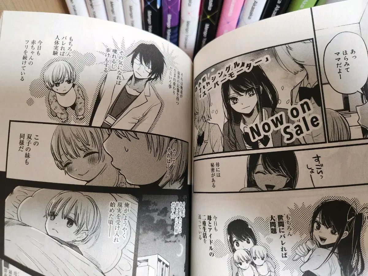 推しの子 1から15巻+一番星のスピカ1冊計