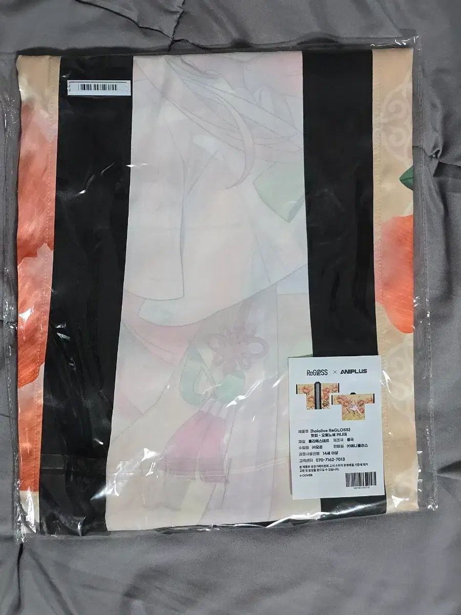 hololive オートノセ 宵崎 奏 HAPPI ANIPLUS