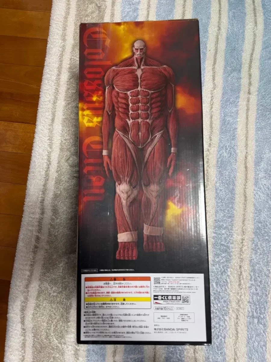 み38 進撃の巨人 超大型巨人 一番くじ ラストワン