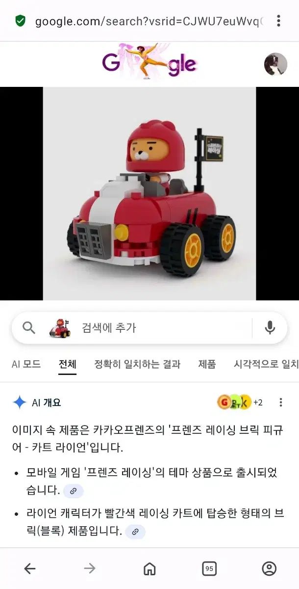 フレンズ レーシング ブリック フィギュア - カート ライアン