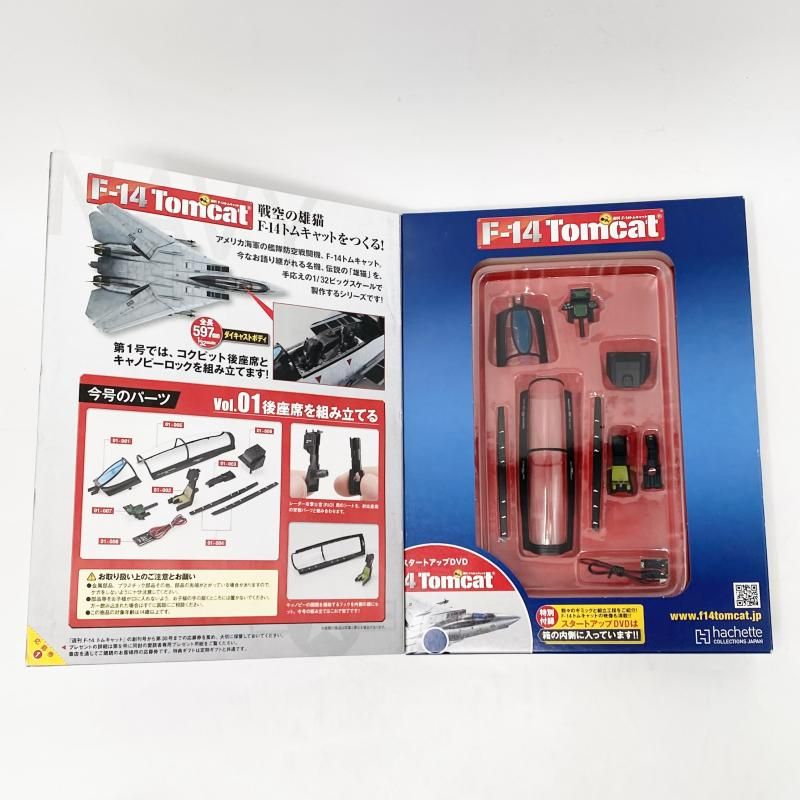 中古】未開封 1/32 週刊 F-14 トムキャット 戦空の雄猫 F-14トム