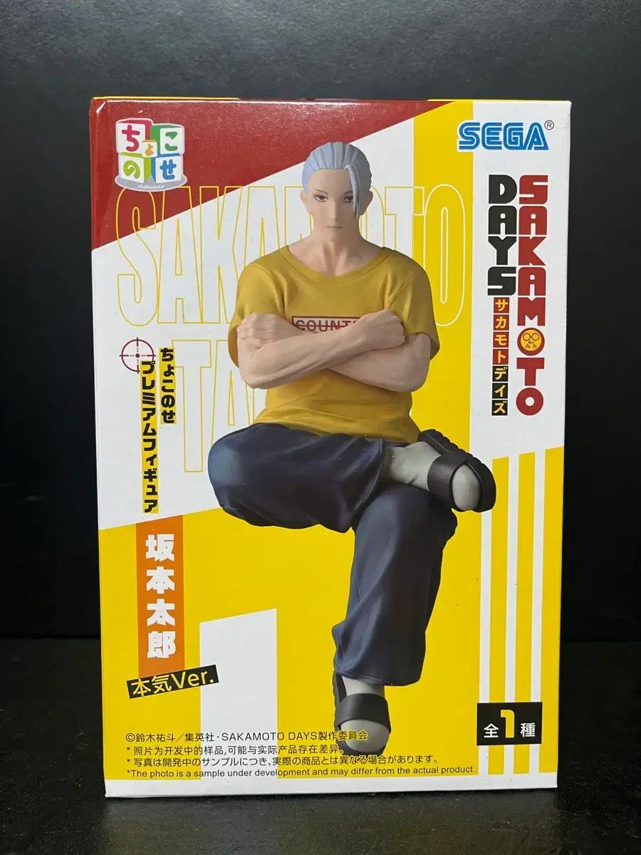 ロン☆福太郎専用 SEGA 坂本 DAIZ MEN フィギュア タロット フィギュア タロット ちょこ