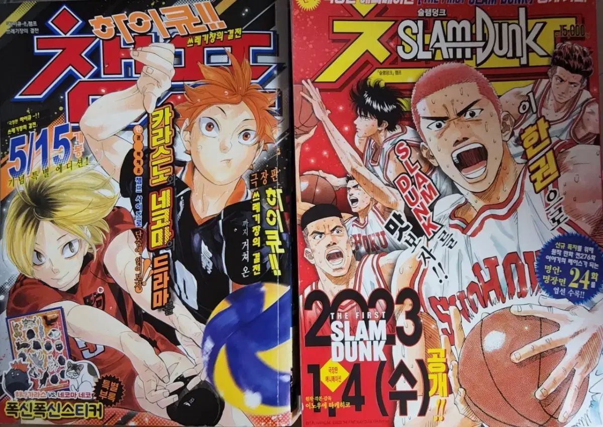 個別の) ハイキュー SLAM DUNK （スラムダンク） 漫画 チャンプ 出品