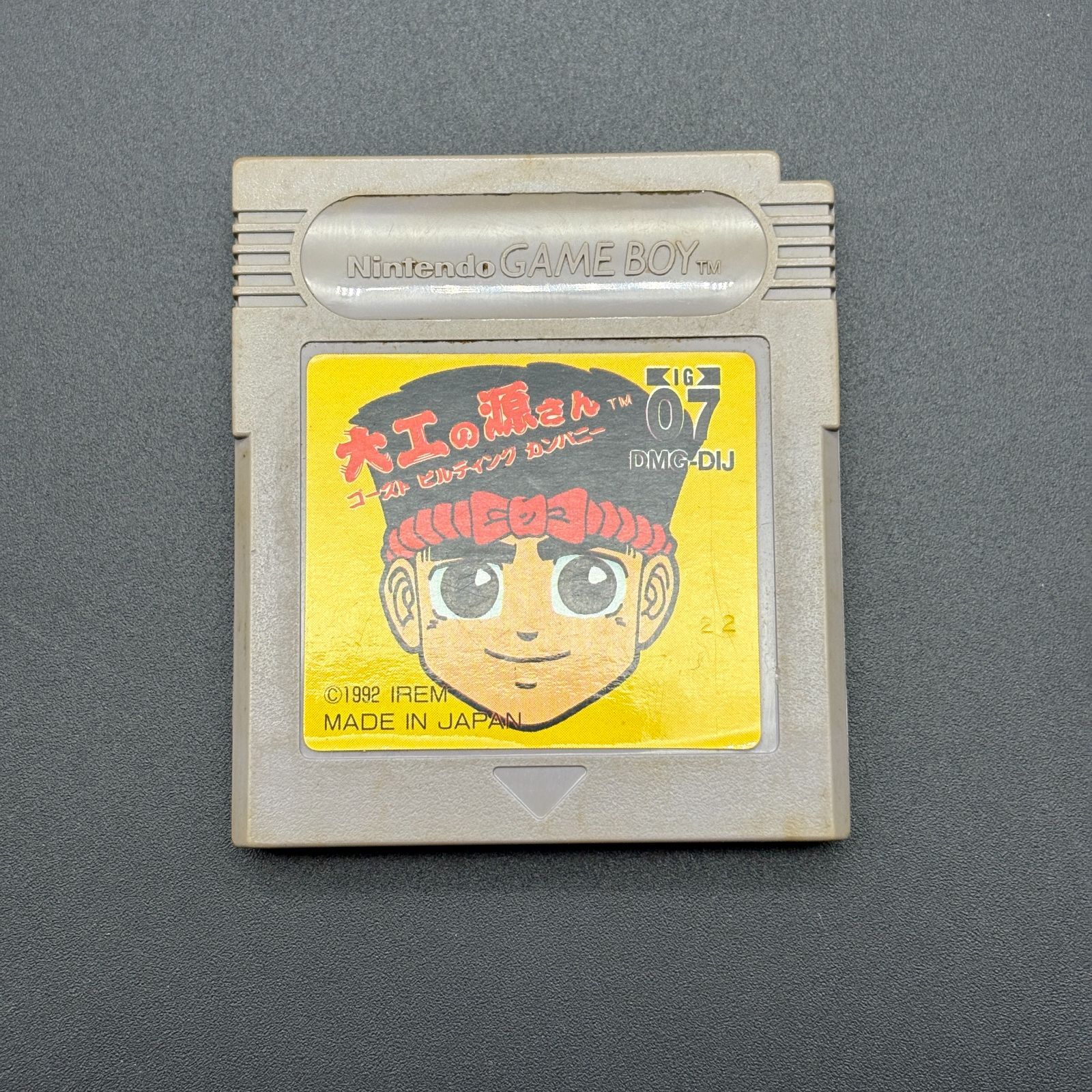 大工の源さん ゴーストビルディングカンパニー ゲームボーイ GB 