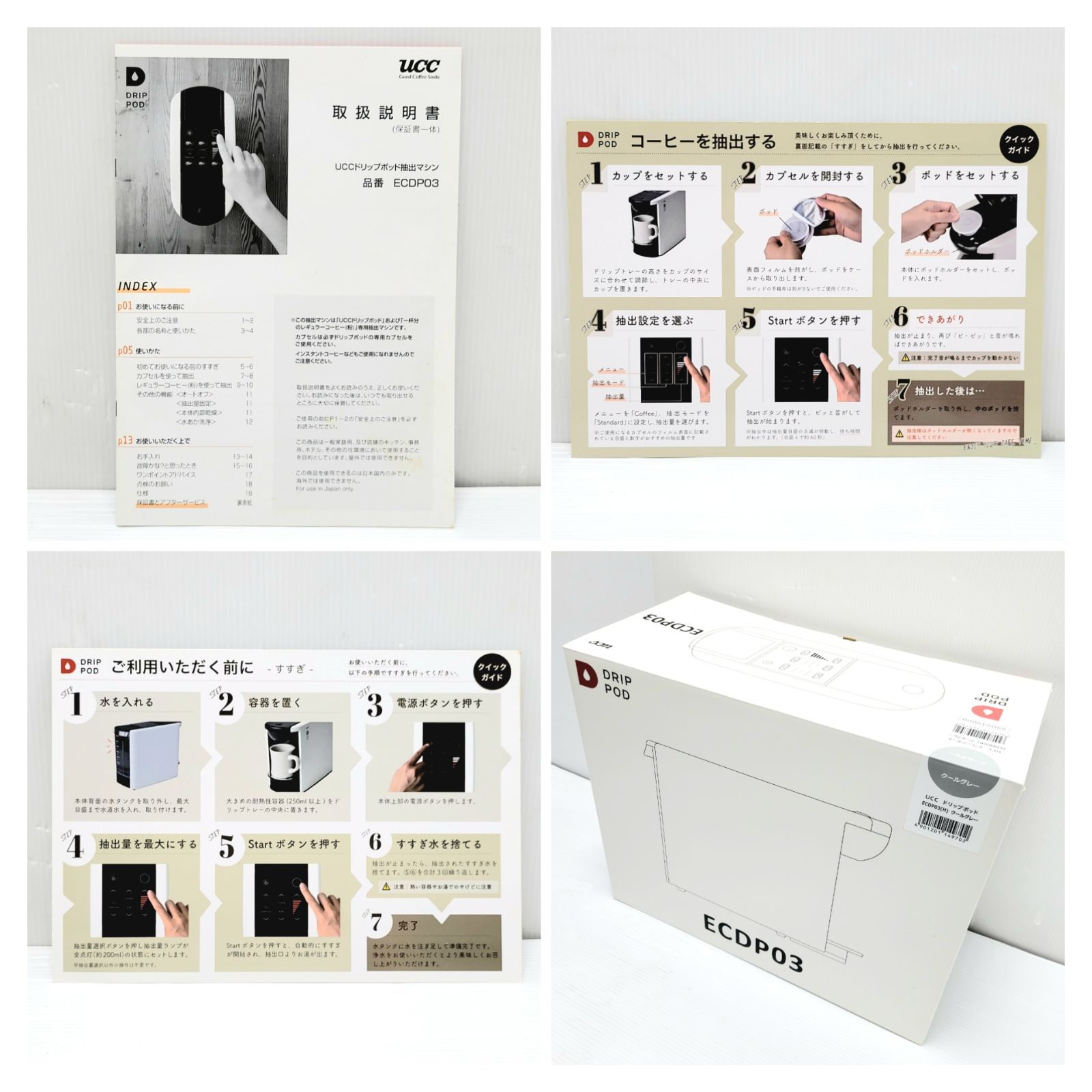 正常動作品 UCC カプセル式コーヒーマシン EC DP 03 クールグレー