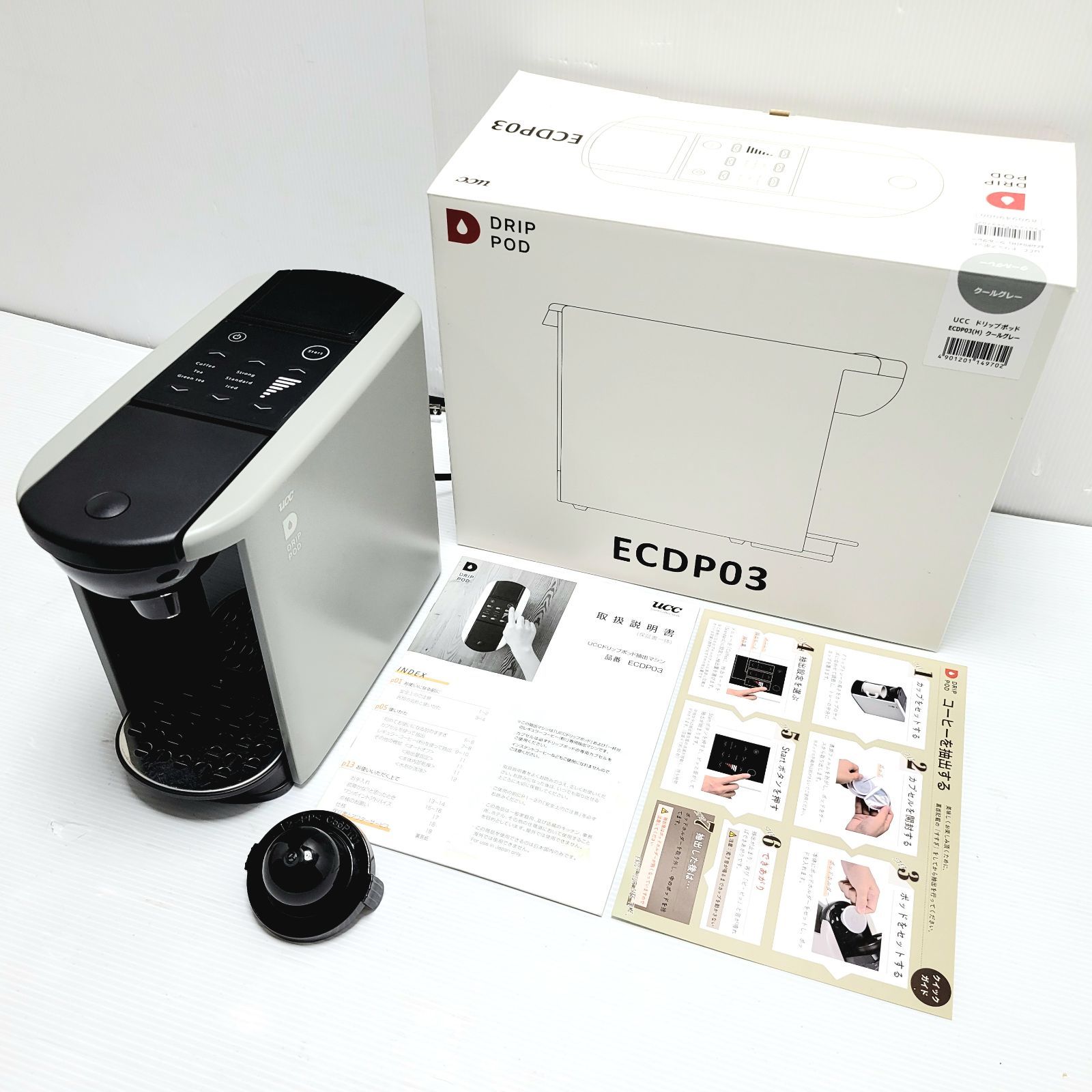 正常動作品 UCC カプセル式コーヒーマシン EC DP 03 クールグレー
