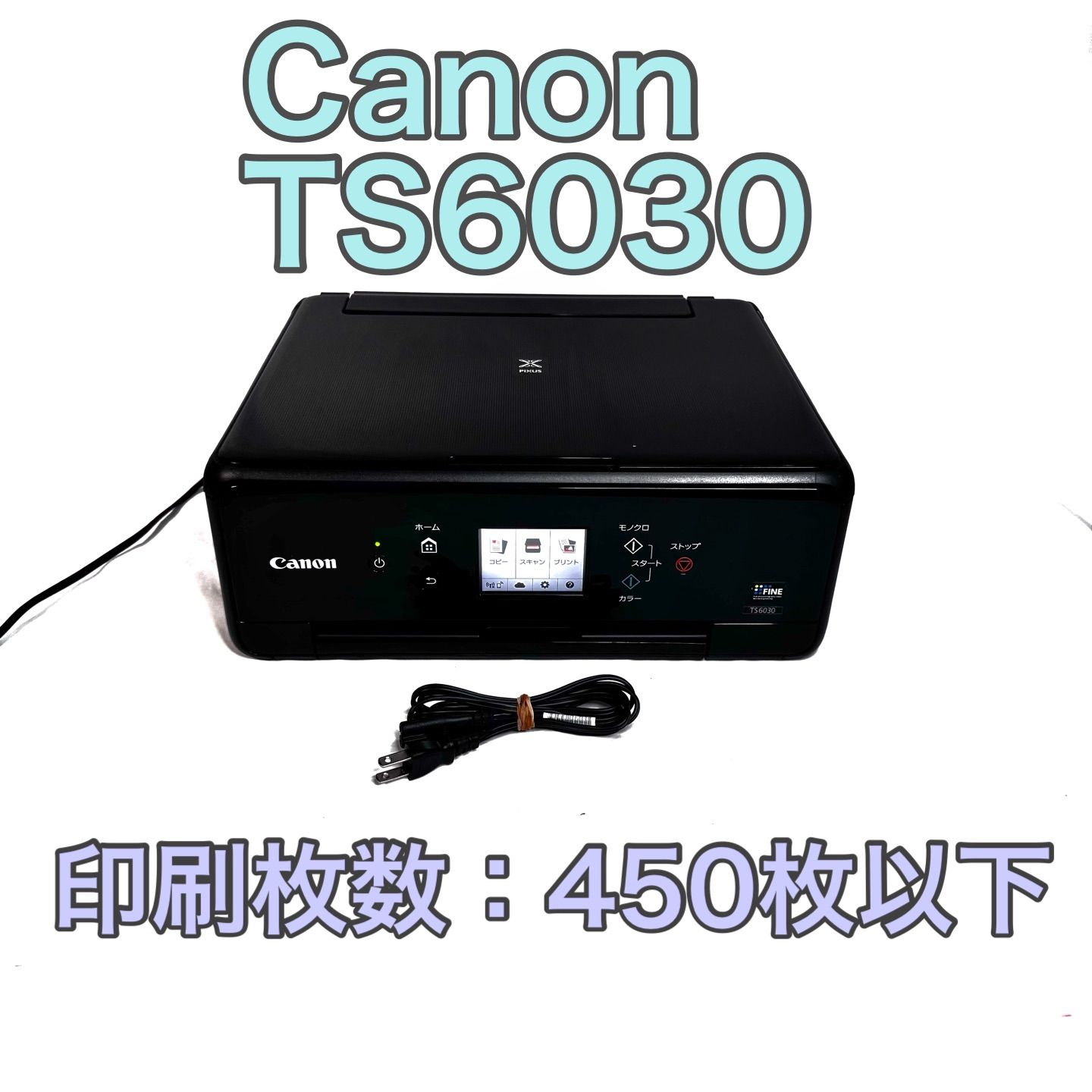 Canon キヤノン プリンター TS6030 枚数極少 Canon PIXUS TS6030