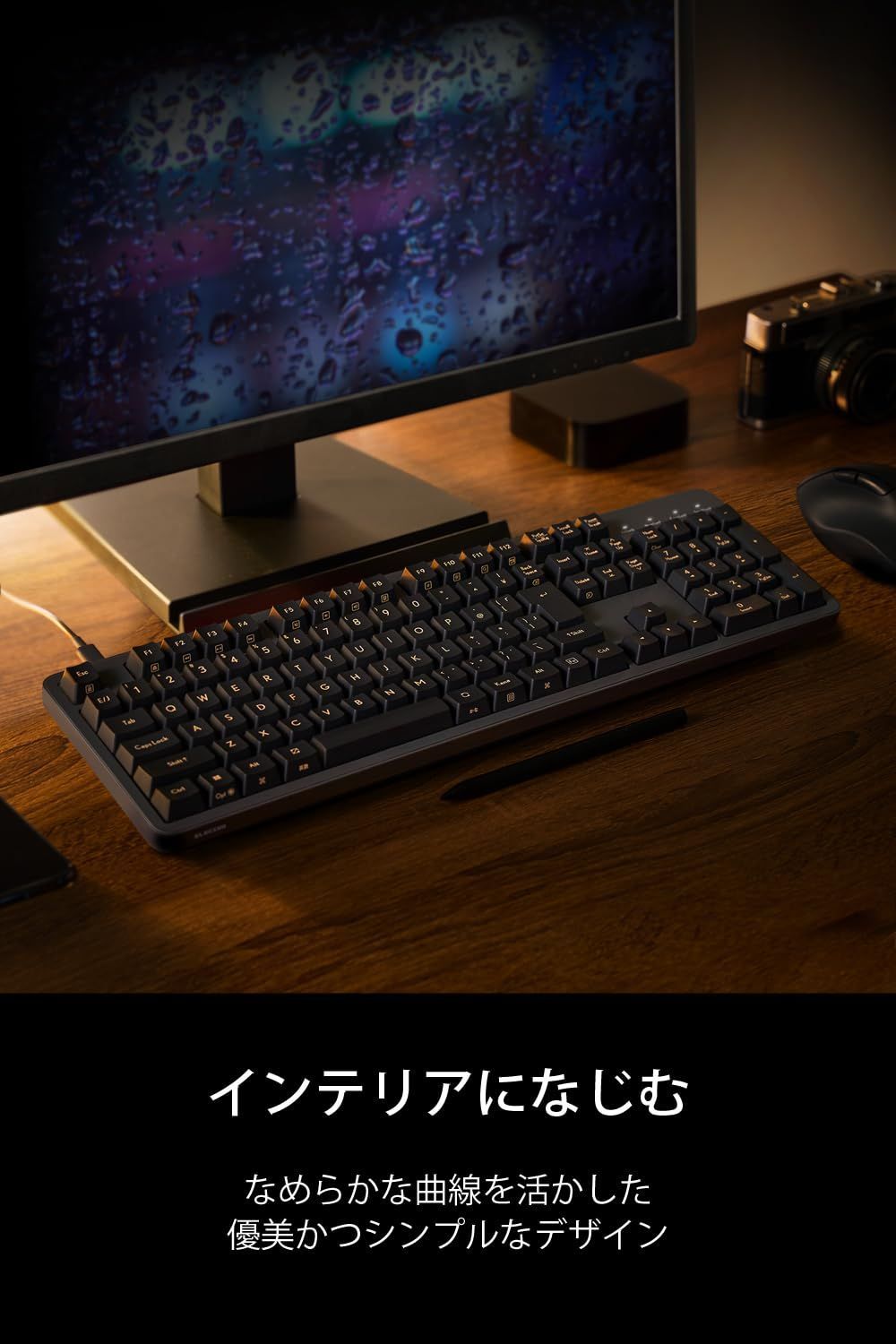 メカニカルキーボード