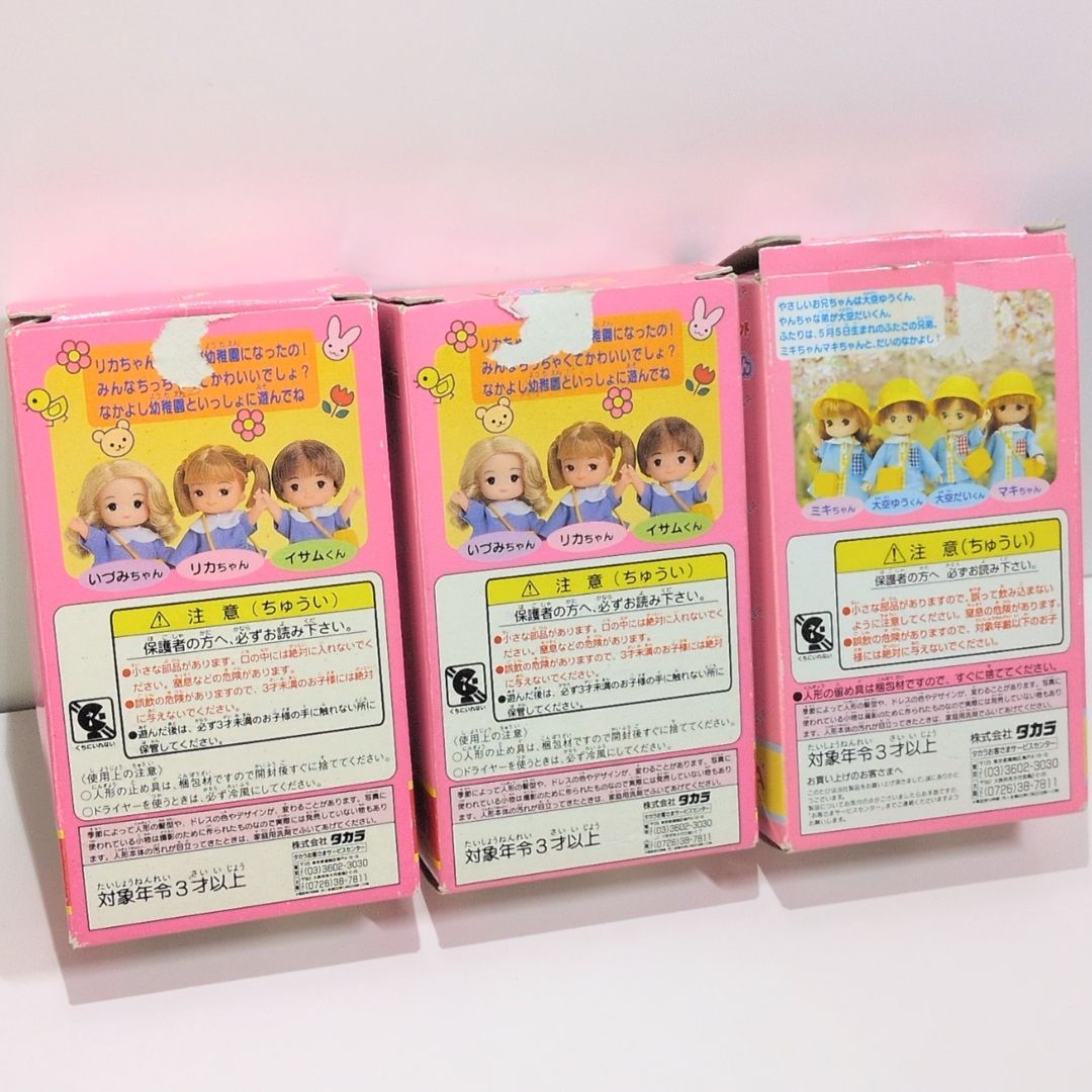 リカちゃん なかよし幼稚園 いづみ 大空 リカちゃん 人形 ドール 3人