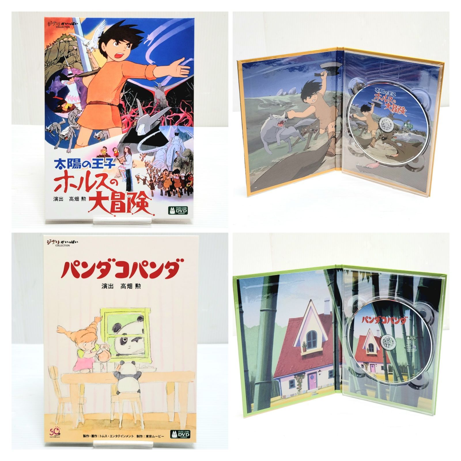 楽天ブックス: ジブリがいっぱい 高畑勲監督作品集 DVD BOX 宮崎駿監督作品