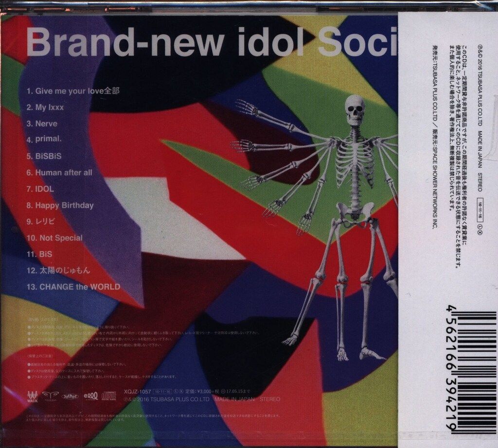 BiS Brand-new idol Society 2 - メルカリ