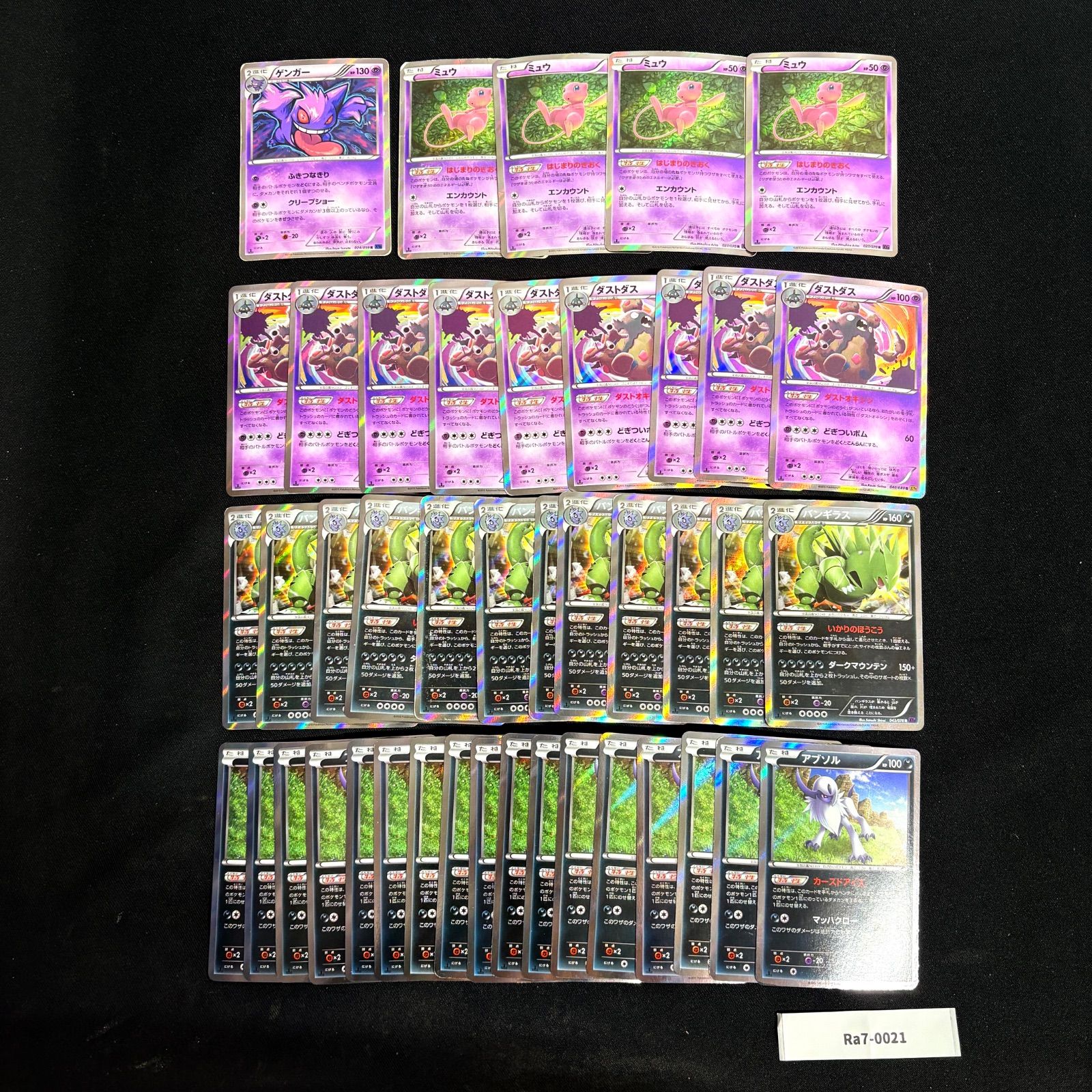 ポケモンカード ゲンガー 024/059 XY8 ミュウ 027/078 XY10 4枚