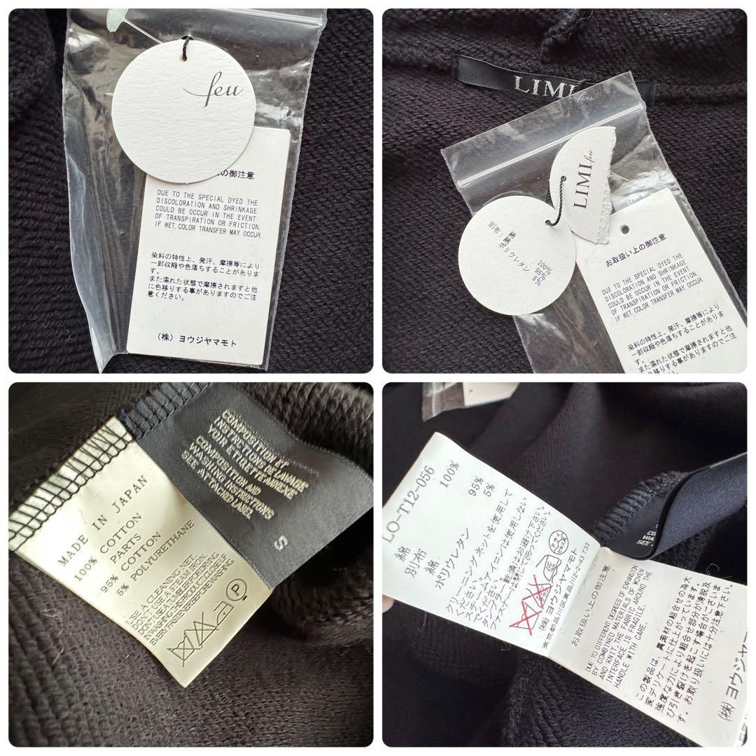 YOHJI YAMAMOTO LIMI feu リミフゥ 変形 スウェットベスト ユニ