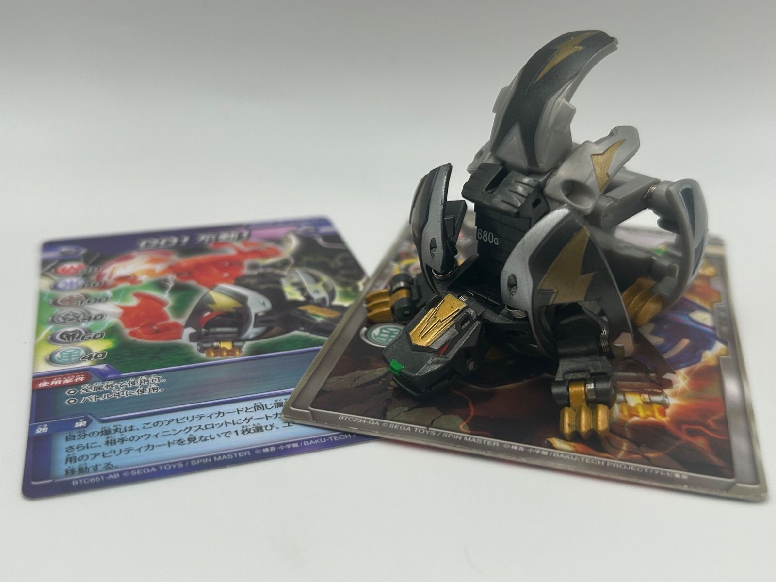 カード付き 爆丸 磁フドウ ブースターパックver. 680 G