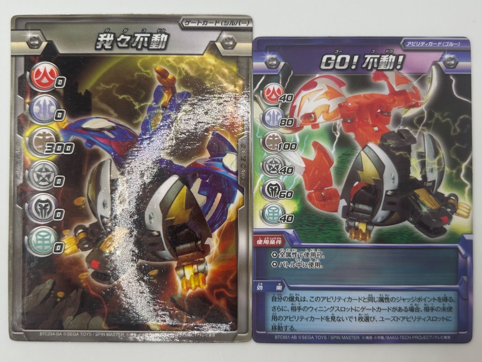  カード付き 爆丸 磁フドウ ブースターパックver. 680 G その他 おもちゃ