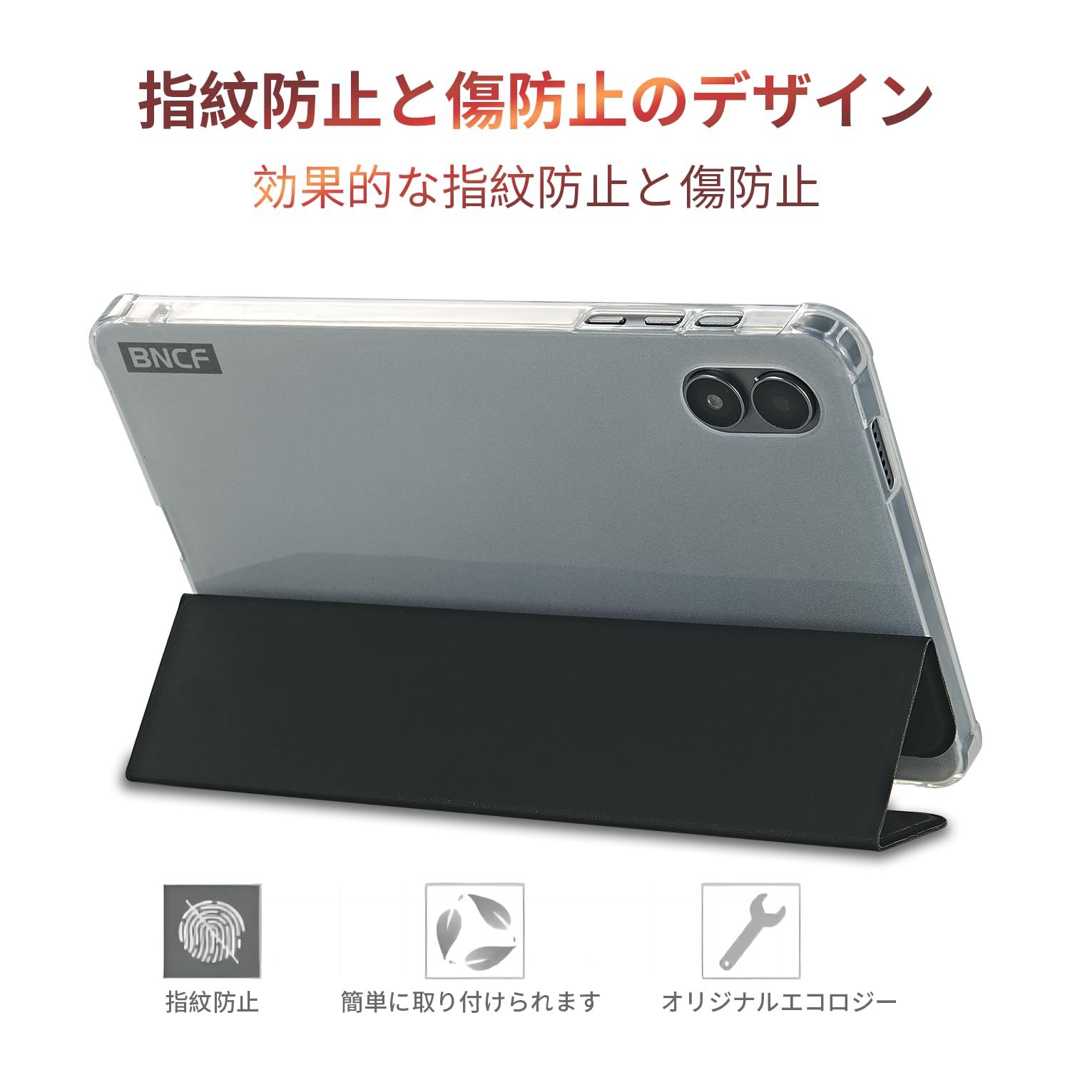 Bpad T1 8.4インチタブレット専用ケース、TPU レザー素材、タブレット