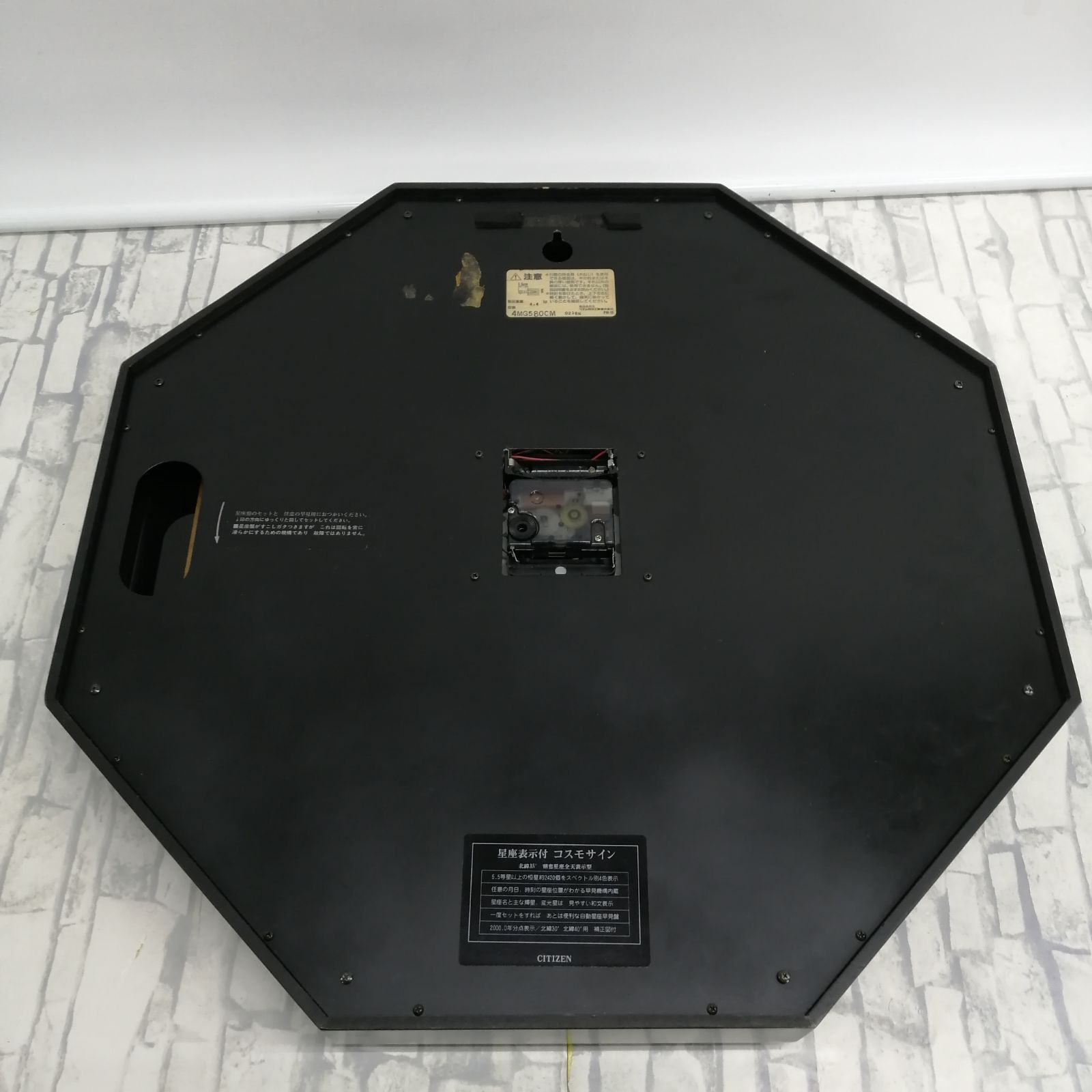 インテリア小物 CITIZEN コスモサイン 壁掛け 時計 星座早見盤 CLUB LAMER