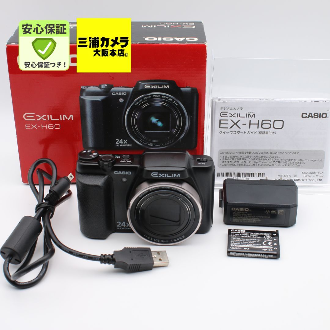 極上品】 CASIO EX-H60 EXILIM 1610万画素 光学ズーム24倍 コンパクト