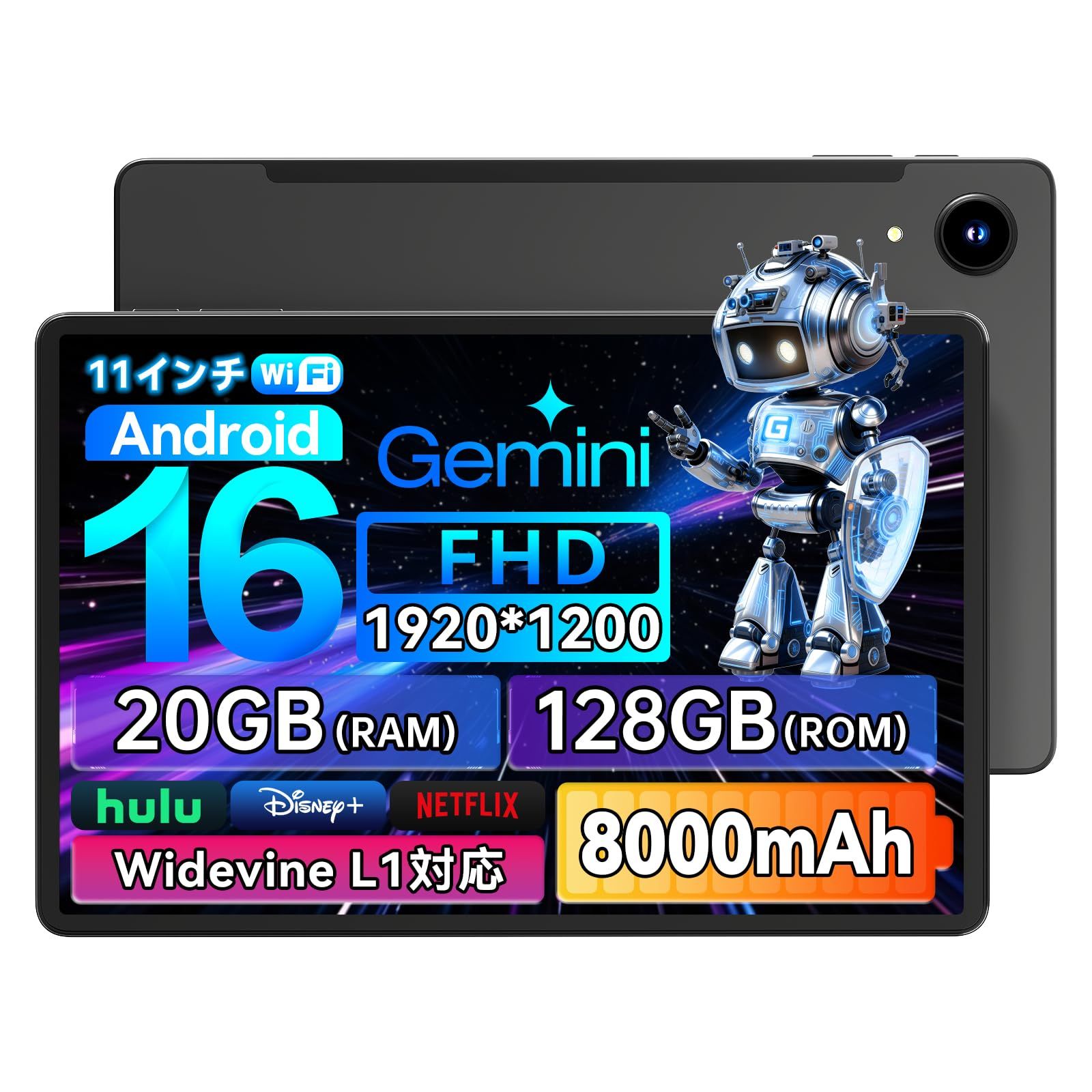 ALPHAWOLF 11インチ Androidタブレット 8000mAh 【公式通販】