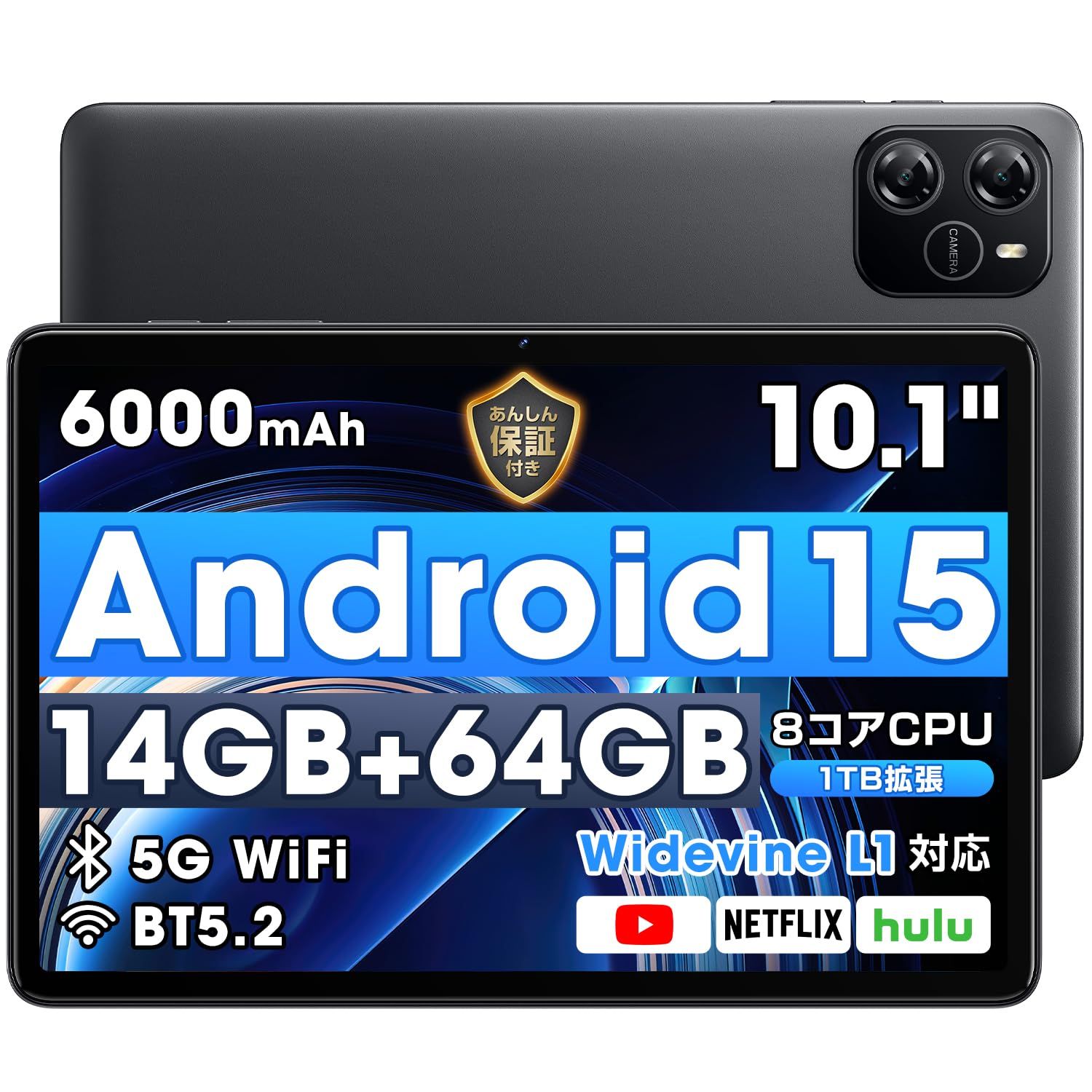 タブレット Android 15 タブレット【 10.1インチ大画面＆AI最適化OS】