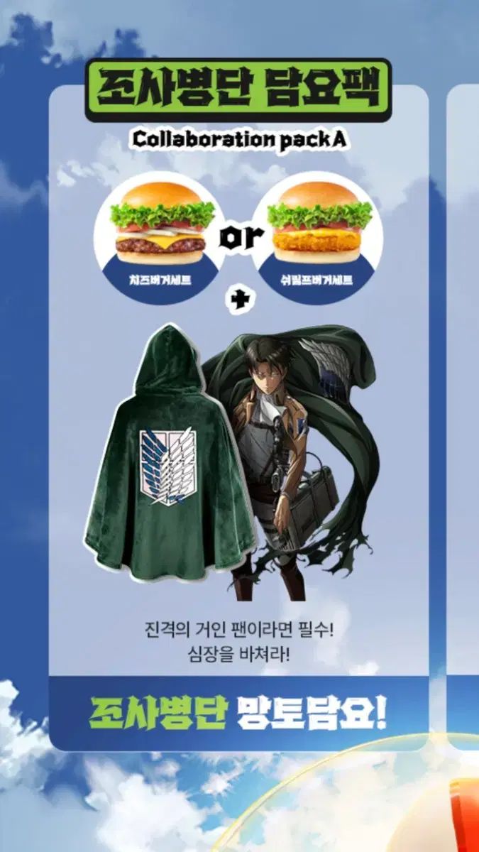 フランク バーガー 進撃の巨人の ケープ ブランケット