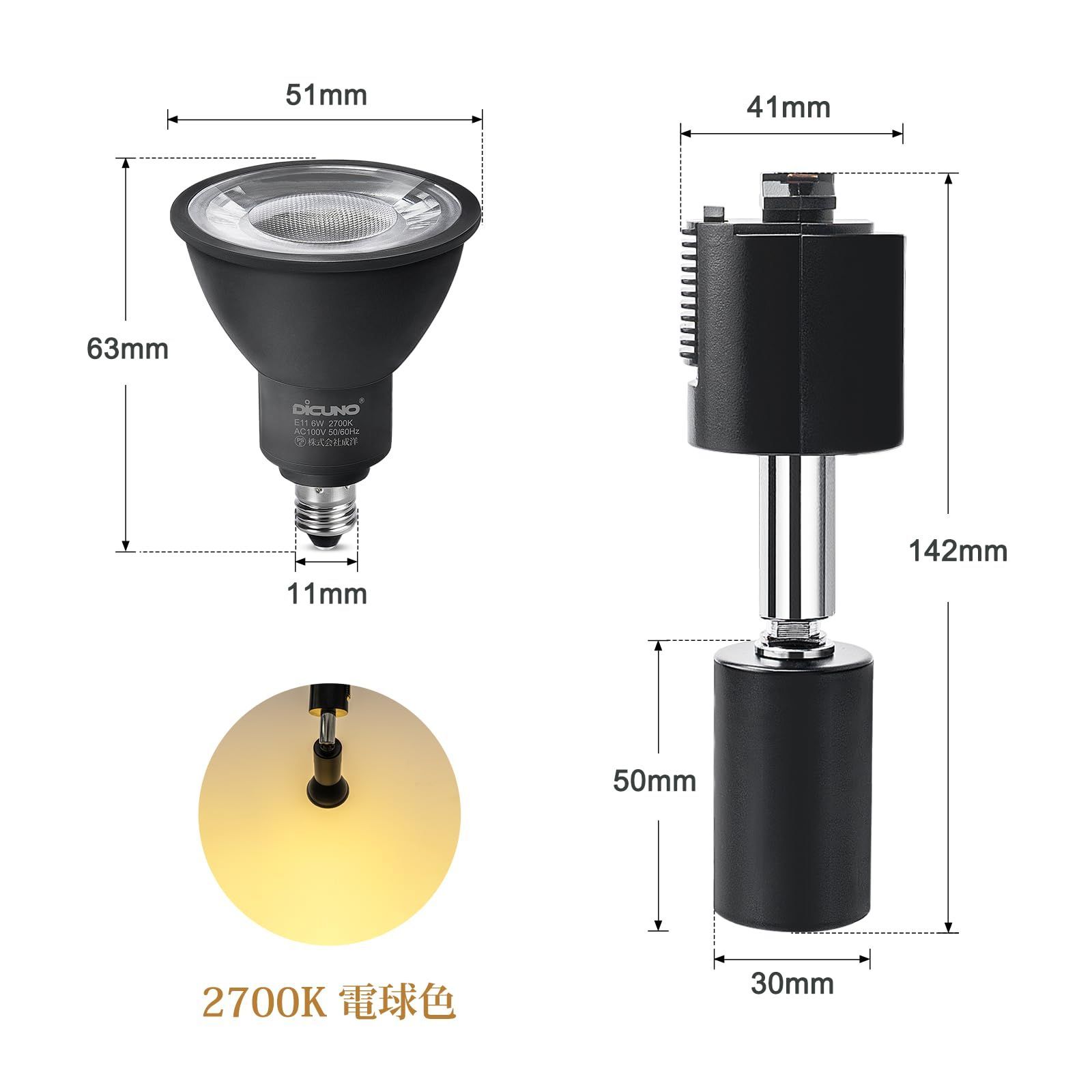 数量 DiCUNO ダクトレール用スポットライト E 11口金 LED電球付き 60 W形相当 電球色 ライティングレール用 スポットライト レールライト ライティングバー用 ダクトレール用器具 高輝度 6 W 2700 K 広角 非調光 取付簡単 ブラック 1
