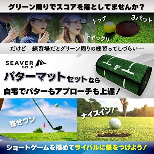 パターマット 9点セット アプローチも練習できる パター練習マット ゴルフ パターカップ 自動返球 SEAVER GOLFp 620591 ba