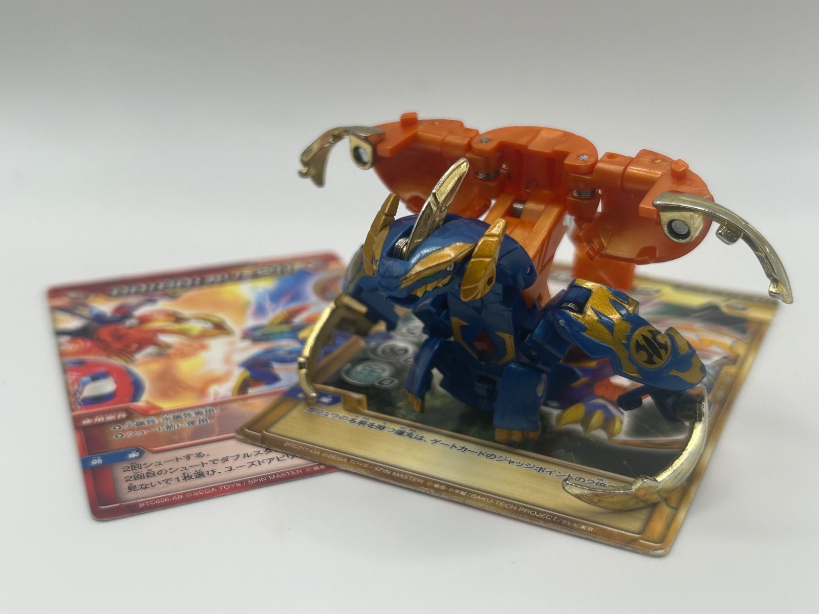 カード付き 爆丸 轟ガリュウ ブースターパックver 680 G