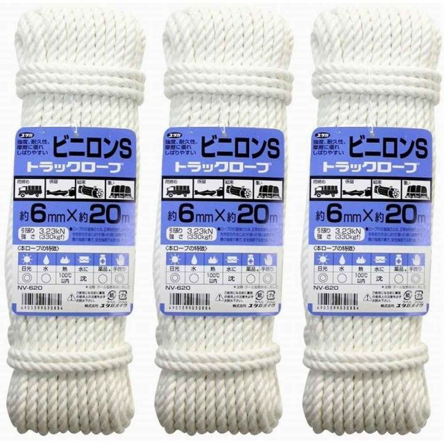 ユタカメイク　ロープ　ビニロントラックロープ　６φ×２０ｍ 3個セット
