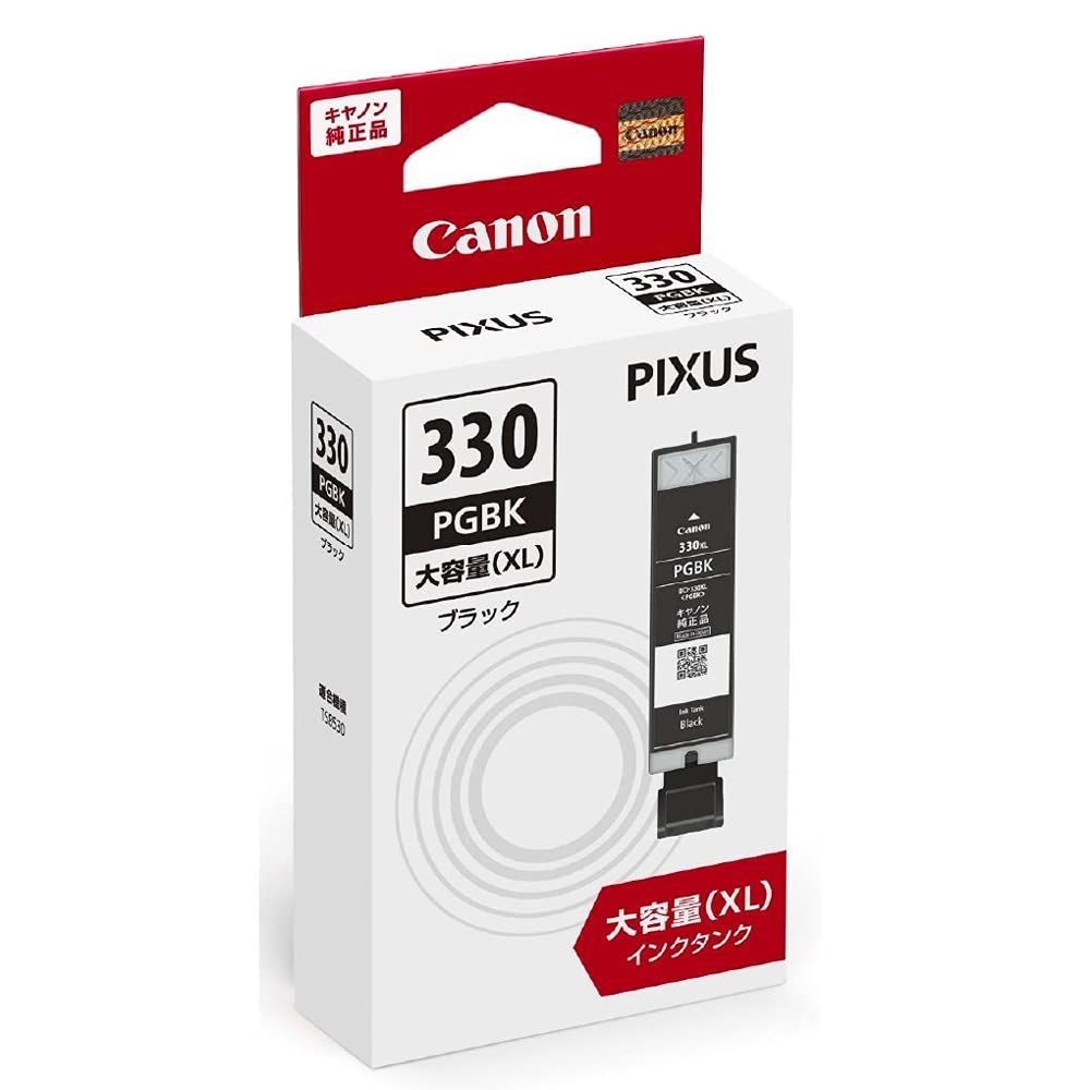Canon キヤノン 純正 インクカートリッジ BCI-330XLPGBK 顔料ブラック 大容量タイプ