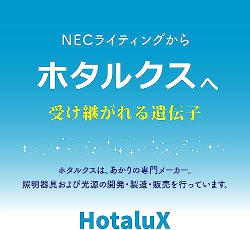 ホタルクス HotaluX NEC LED洋風ペンダントライト 調光タイプ~8畳 -Xp 3 b 653226