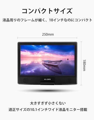 新機種 ダイニチ電子 M s CORTE エムズコルテ メーカー 直販で安心 LED液晶 10.1インチポータブルDVDプレーヤー 4.5時間再生 レジューム機能 CPRM対応 テレビ同期 ３電源対応｜MPD-SW 1010 p 496 c 08 cb