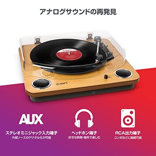 ION Audioレコードプレーヤー スピーカー内蔵 USB ヘッドホン端子 レコードの音をUSB接続でPCに録音 33 1 3 45 78回転対応 アイオン Max LP 木目p 8 a 799819 その他 キッチン 食器 キッチン 日用品 その他
