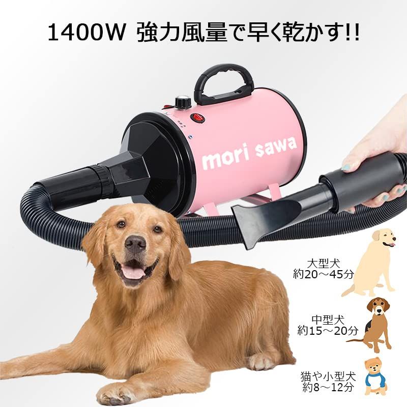 ペットドライヤー トリミング ブロワー 大風量 犬家庭用 速乾 大型犬 ペット用ドライヤー 風量|温度連続調整 業務用 ピンク p 90 ff 7563