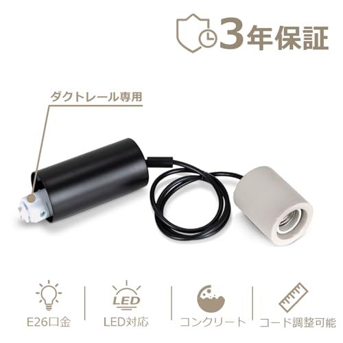 智光電気 セメント 北欧 おしゃれ ペンダントライト 裸電球 E 26 ソケット LED対応 ダクトレール 引っ掛けシーリング 照明器具 ライティングレールタイプ p 70 da 2 d 8