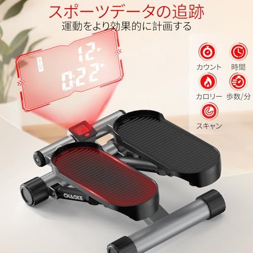2026年 アップグレード版 CHAOKE ステッパー ツイストステッパー 静音 ダイエット エア+オイル駆動 最大耐荷重150 kg 体幹 有酸素運動 筋トレ対応 室内用 トレーニング器具 5年保証p 379 ad 5 be