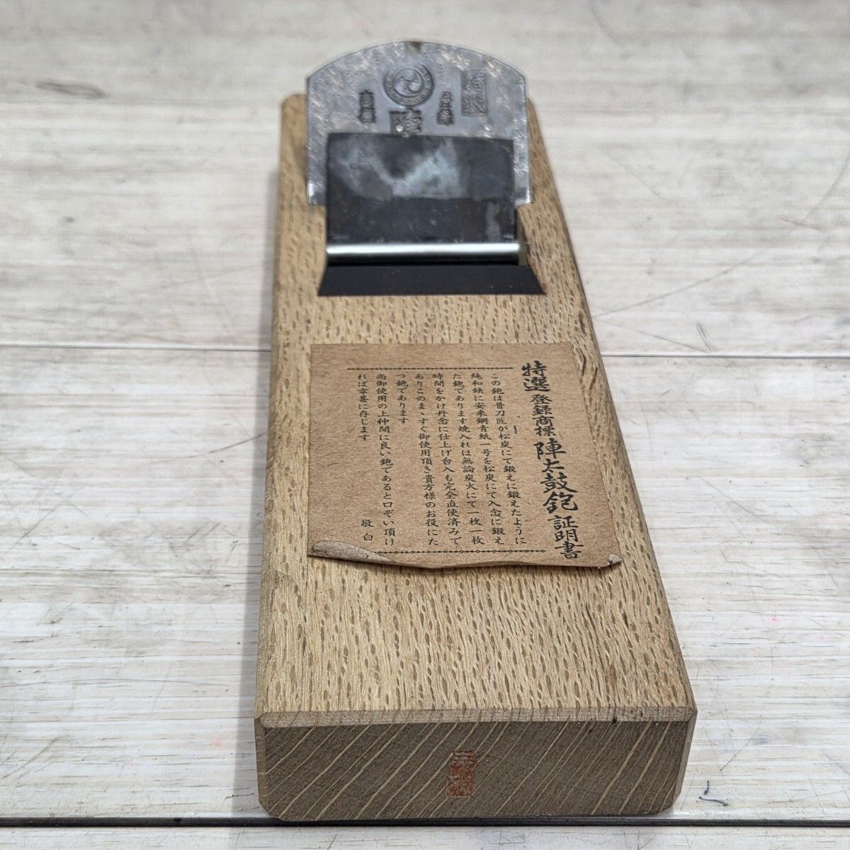 鉋 ハンドツール