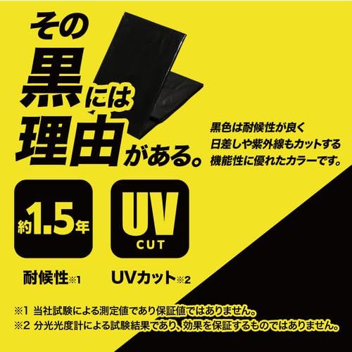 OSブラックシート10ｍ×10ｍ OSB