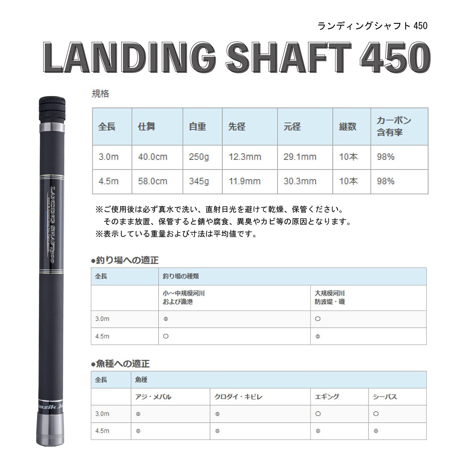  アルカジックジャパン Ar ランディングシャフト 450 ブラック その他 釣り仕掛け 仕掛け用品