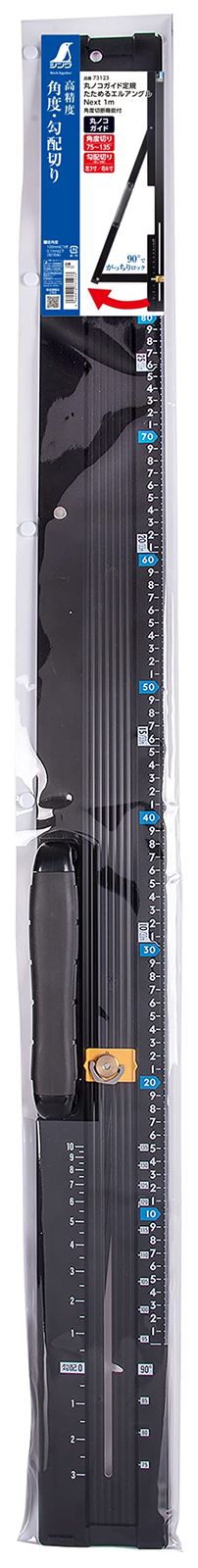 シンワ測定 Shinwa Sokutei 丸ノコガイド定規 たためるエルアングル Next 1 m 角度切断機能付 73123
