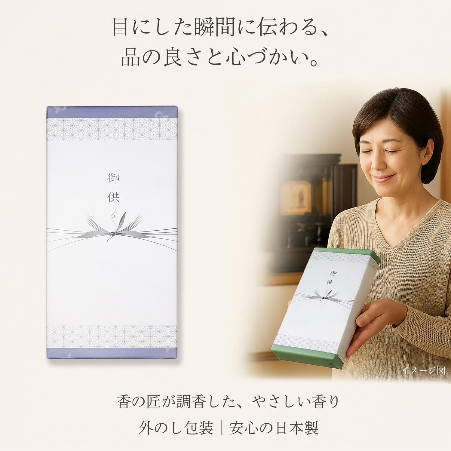 いつ送っても失礼にならない お悔やみ 線香 ギフト 桐箱 沈久 8種 白檀 外のし 日本製 少煙 贈答用 お線香 喪中見舞い 初盆 四十九日