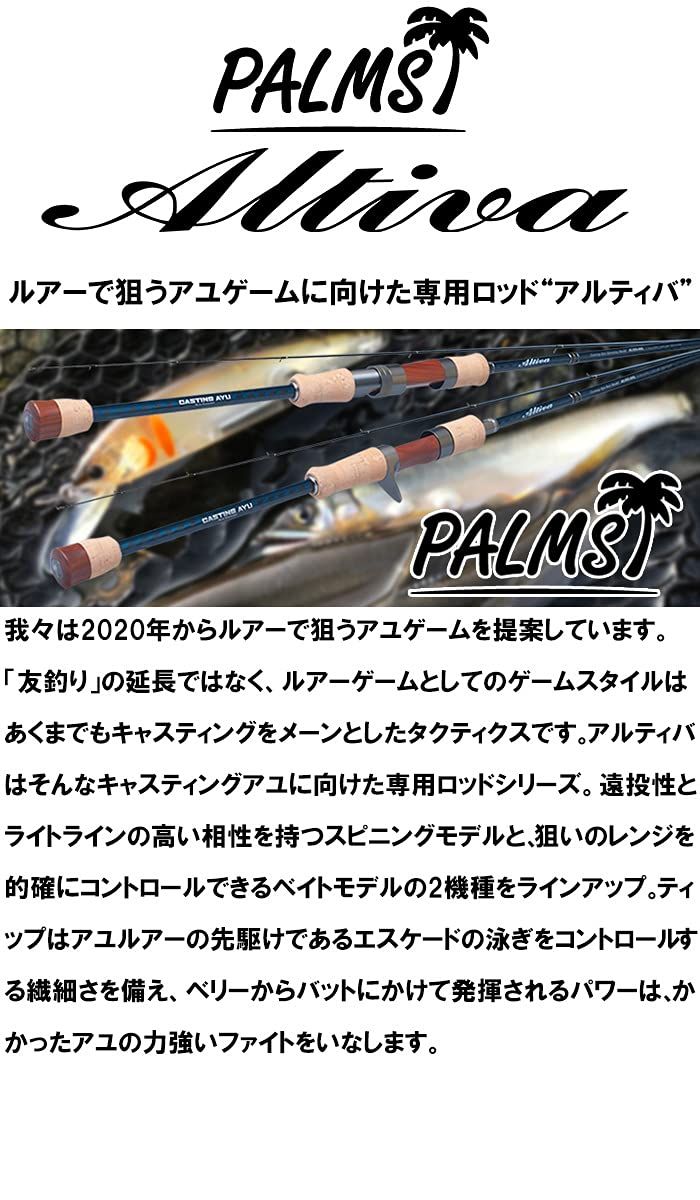 パームス Palms アルティバ ALGS 86 L