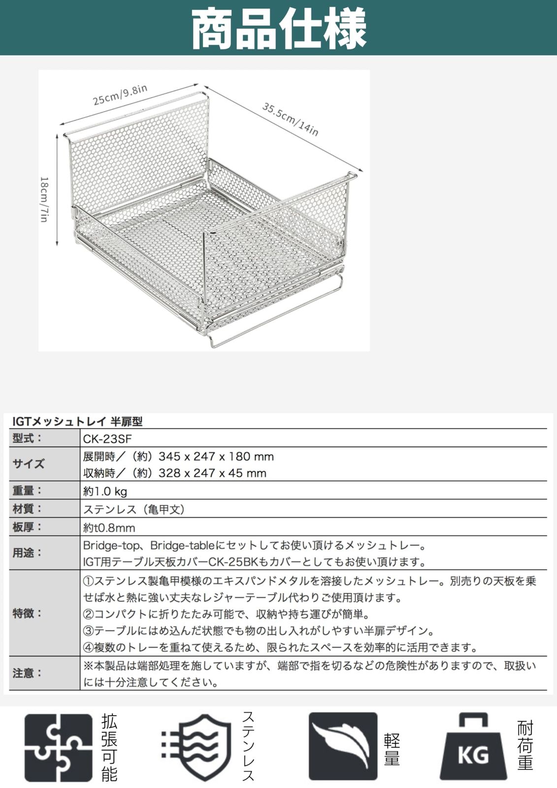 メッシュボックス