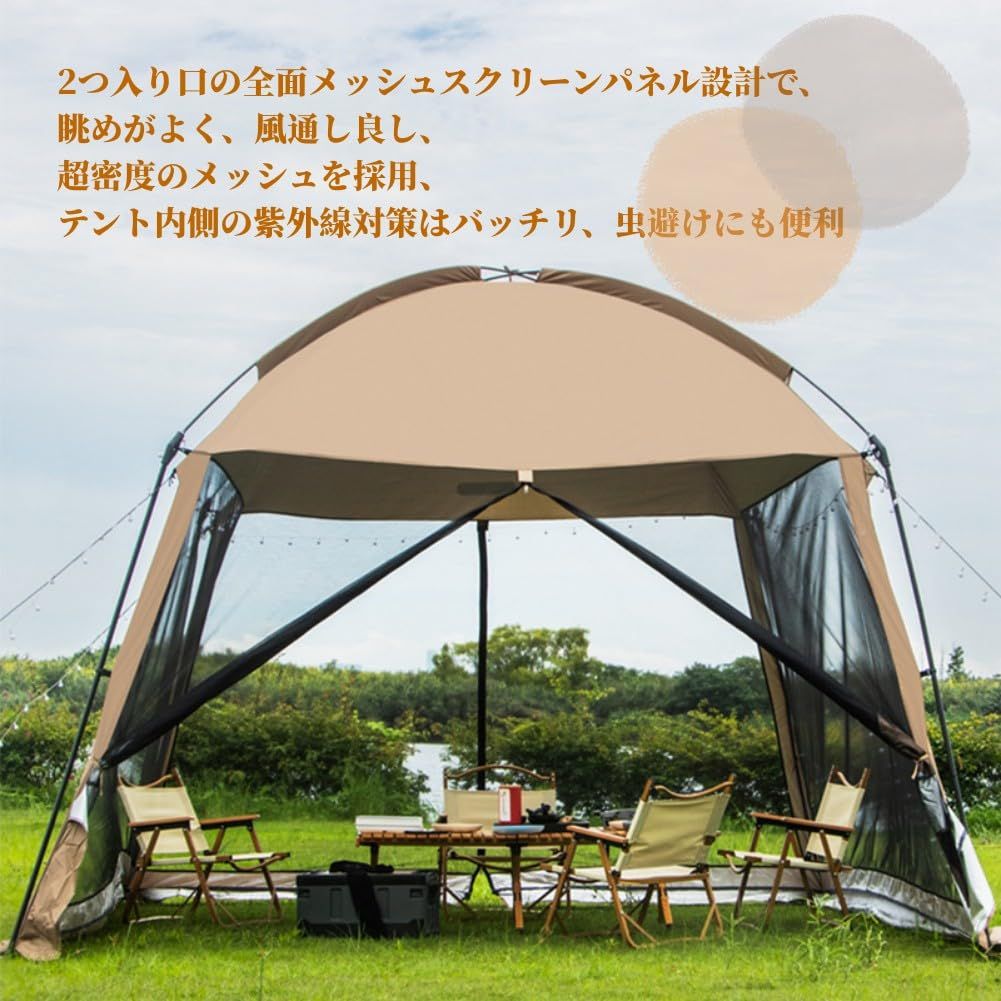 Kitakawa JP 大型オールメッシュスクリーンタープ テント タープ 大型 蚊帳テント アウトドアテント メッシュスクリーン付き 8人以上用 簡単設営 キャンプ 庭キャン バーベキュー